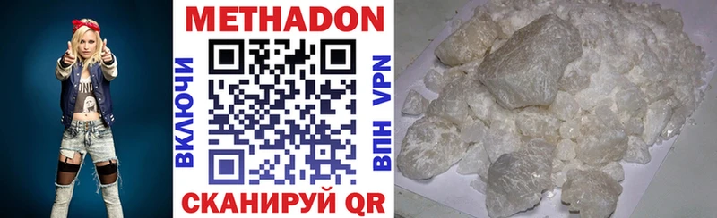 Метадон VHQ Нюрба